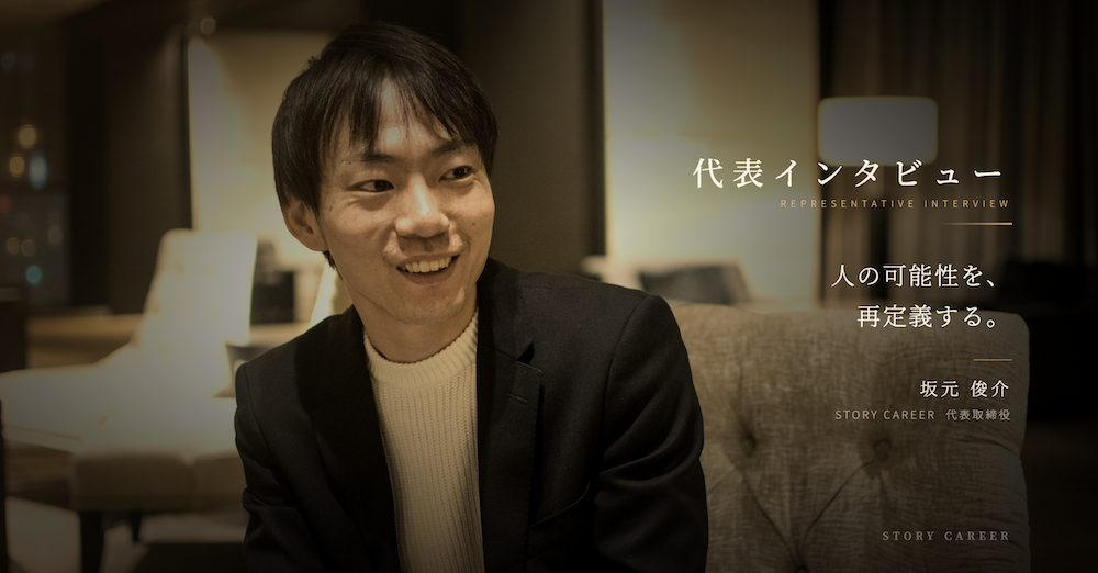 【代表インタビュー】AIが進化するほど”人”の価値は浮き彫りになる——新パーパスに込めた想い。