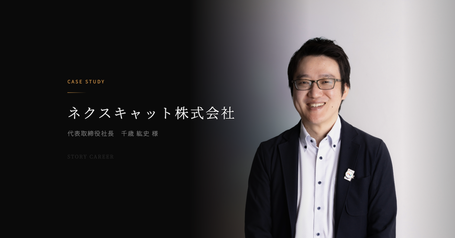 【HRコンサル事例】1年で組織規模4倍。12名→48名の急拡大を支えた採用戦略の裏側。